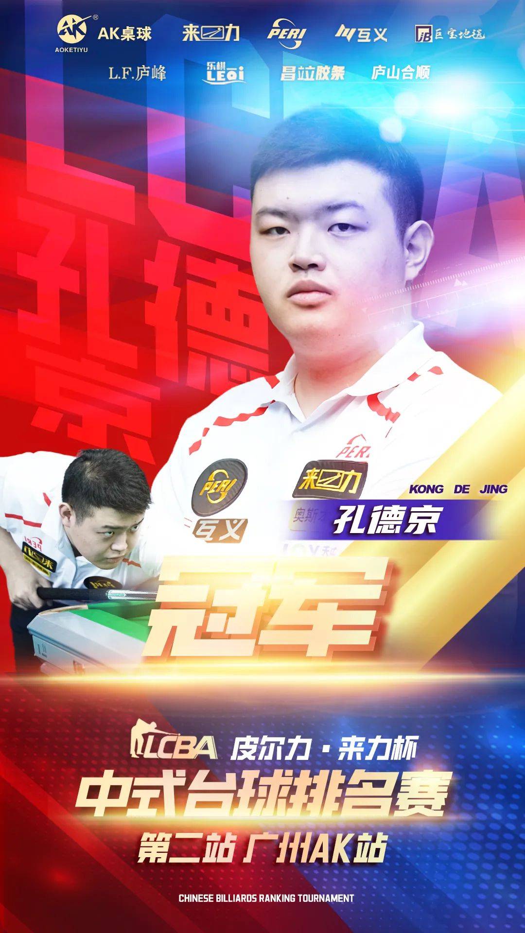 队本赛季前 队本赛季前